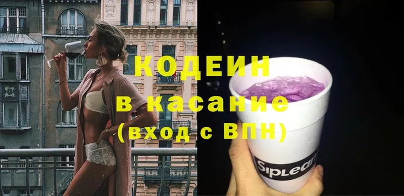 Кодеиновый сироп Lean Purple Drank  Котельнич 