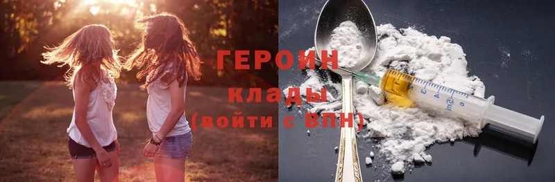 ГЕРОИН Heroin  Котельнич 