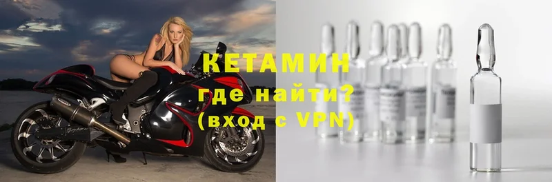 Кетамин ketamine  Котельнич 