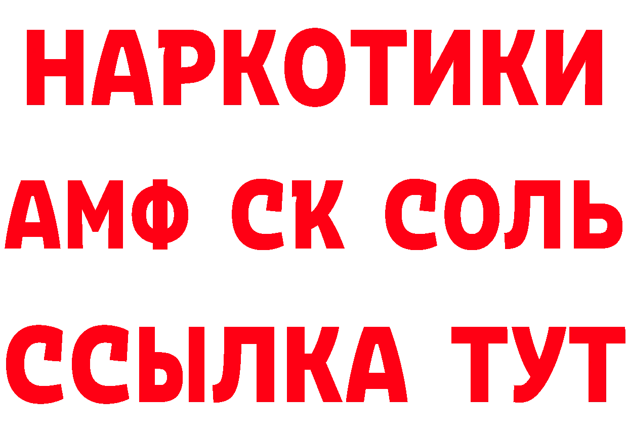 Альфа ПВП Соль зеркало нарко площадка blacksprut Котельнич