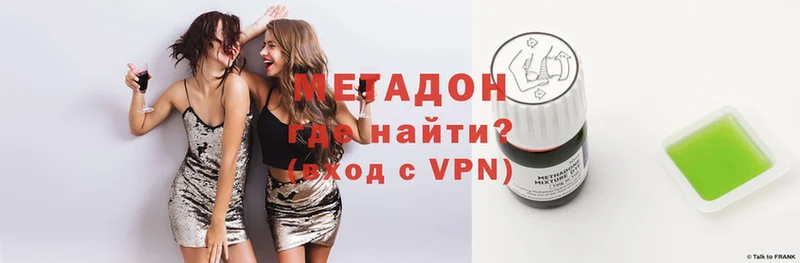 где продают   Котельнич  Метадон VHQ 